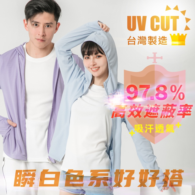 MI MI LEO 高透氣抗UV連帽防曬外套情侶穿搭示範，主打 UV CUT 與夏季防曬遮陽
