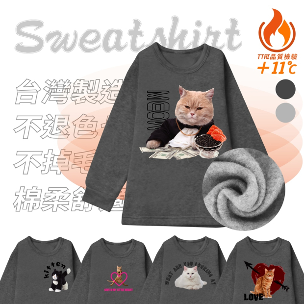 台灣製保暖刷毛長袖大學T－Q萌貓咪印花款，升溫約+11°C