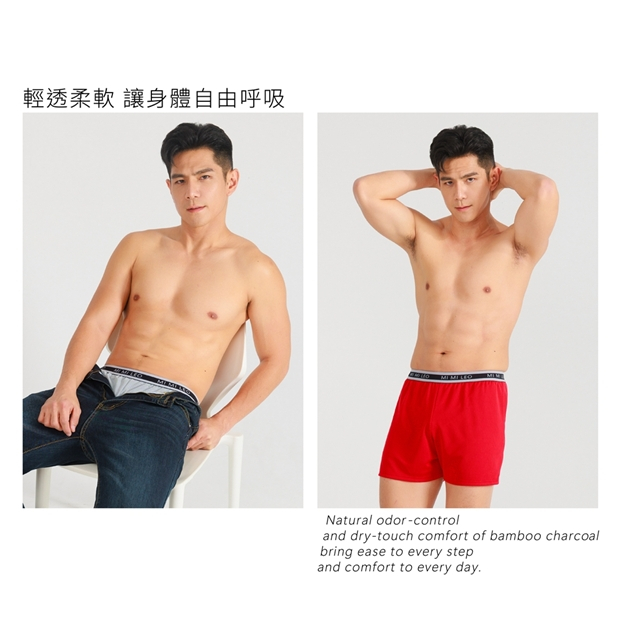 祖雄同款台灣製男竹炭內褲形象照，男模特兒多角度穿著示意與紅色款展示