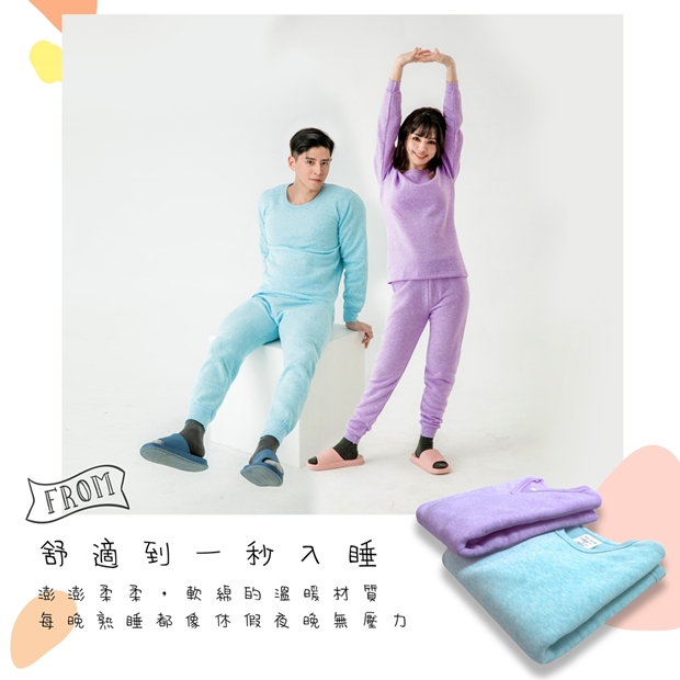 TR台製刷毛保暖居家睡衣－紫色與藍色款式展示（柔軟蓄熱）