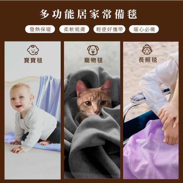 多功能居家常備毯情境圖：寶寶、貓咪與披毯特寫，呈現親膚保暖與日常多用途