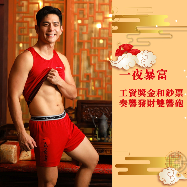 祖雄同款一夜暴富款招財紅內褲情境照，男模特兒穿紅色平口褲，喜慶年節氛圍