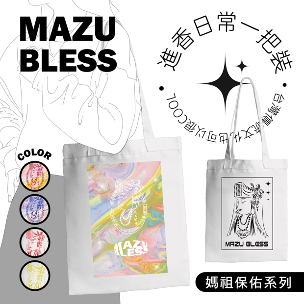 2023-MAZUbag.jpg