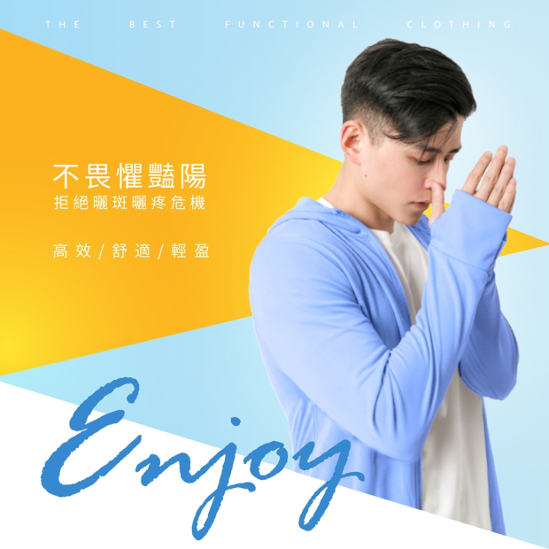 男款高透氣抗UV連帽防曬外套穿著展示，呈現輕薄彈力與不悶熱特色