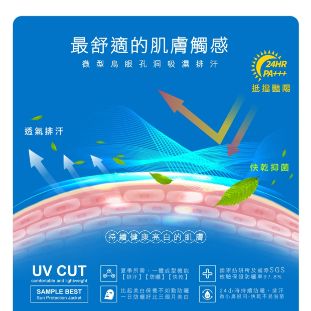 2022UVCUT2-11.jpg