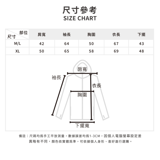 寶雅防風防曬外套-09.jpg
