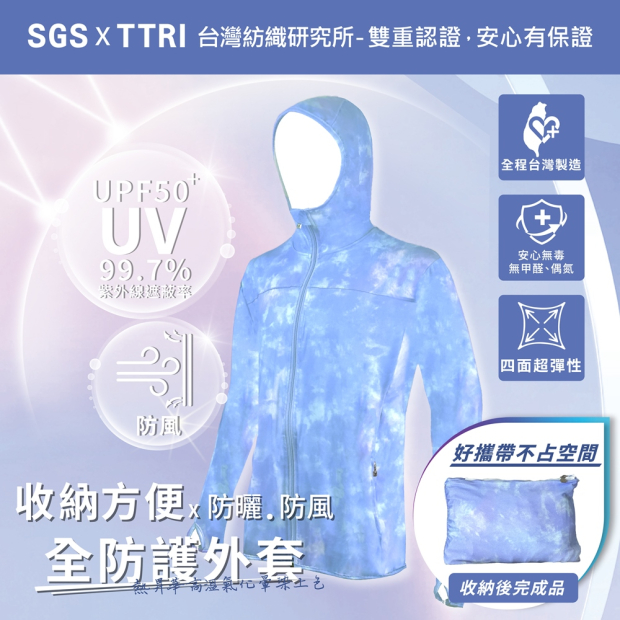 寶雅防風防曬外套-02.jpg