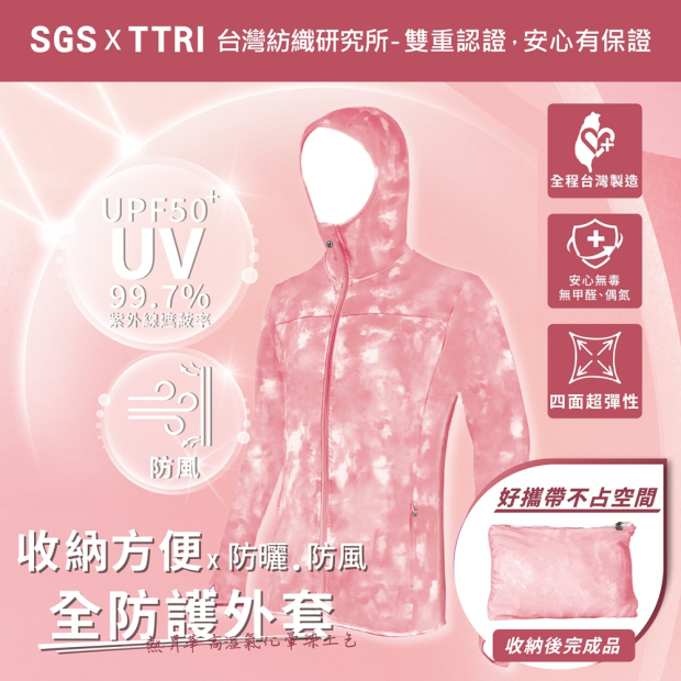 寶雅防風防曬外套-01.jpg