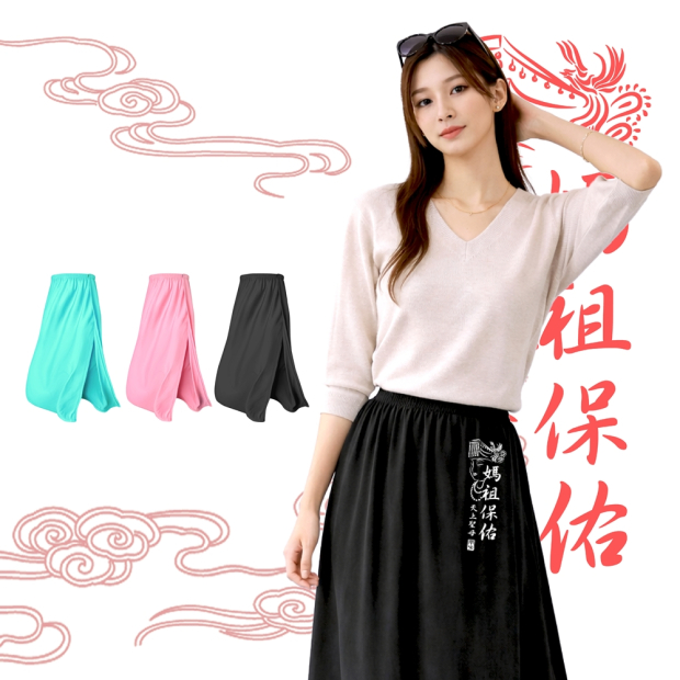 Sun Protection Skirt _6_.jpg