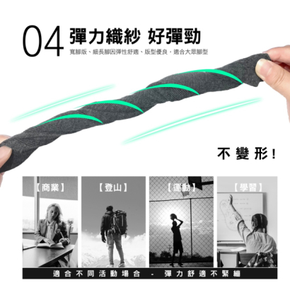 MI MI LEO 小資短筒襪彈力纖維拉伸示意，耐穿好彈力、不易變形