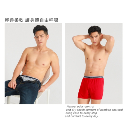 祖雄同款台灣製男竹炭內褲形象照，男模特兒多角度穿著示意與紅色款展示