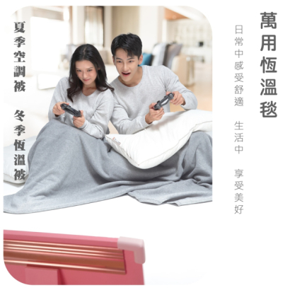 萬用恆溫毯情境：情侶坐在床上一起使用灰色毛毯，呈現日常保暖與放鬆氛圍