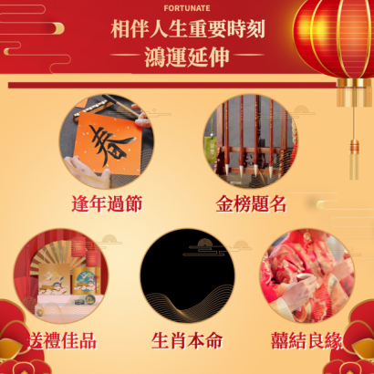 招財紅內褲四款寓意示意圖：接財神、一夜暴富、錢潮不斷、大展鴻圖，過年喜慶送禮推薦