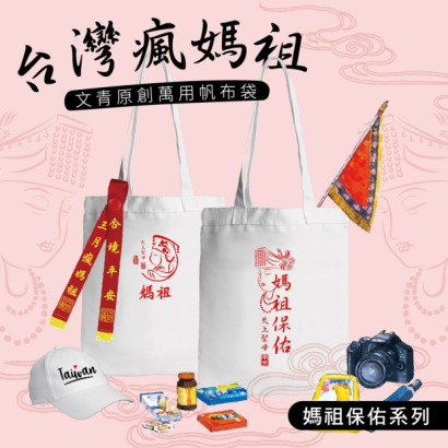 2023-MAZUlocalbag.jpg