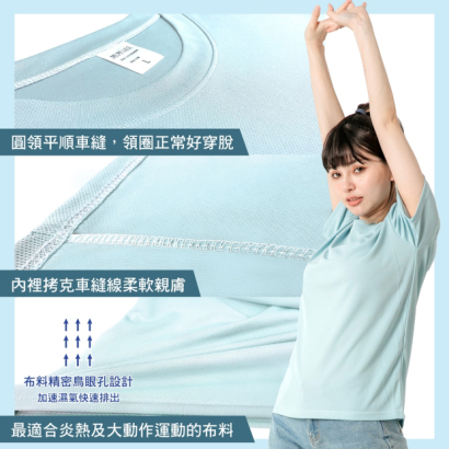 MI MI LEO 透氣吸排機能T恤穿著情境，抬手伸展不緊繃，舒適不黏膩