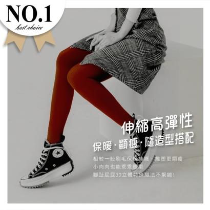 MI MI LEO 酒紅色加厚刷毛保暖褲襪穿搭圖，伸縮高彈性貼合腿部不緊繃