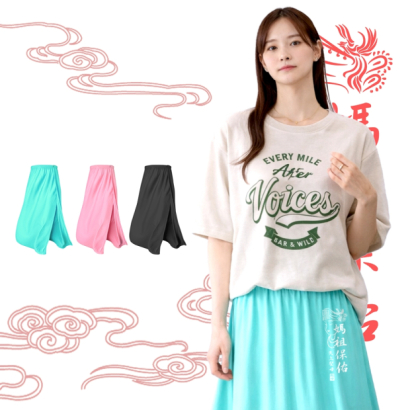 Sun Protection Skirt _2_.jpg